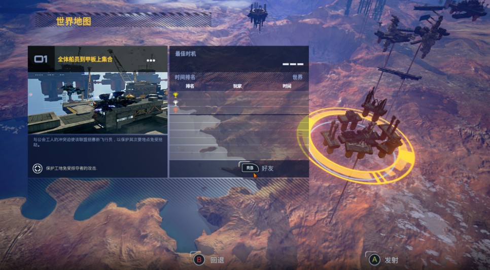 强袭矢量EX中文版