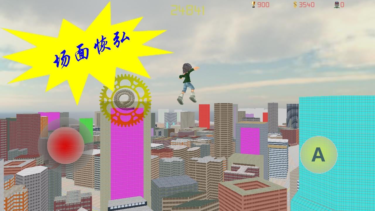 小明抓小偷修改版 v1.6.1 安卓版0