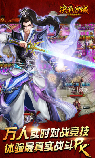 决战沙城复古传奇1.80手游 v1.80 安卓英雄版1