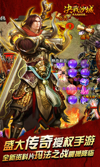 决战沙城复古传奇1.80手游 v1.80 安卓英雄版2
