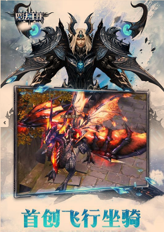 魔法王座百度手机游戏 v2.0 安卓版1