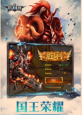 魔法王座百度手机游戏 v2.0 安卓版3