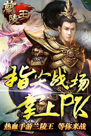 草花版兰陵王手游 v1.0.53 安卓版1