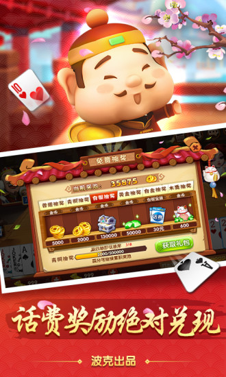 超级斗地主九游游戏 v2.33 安卓最新版1