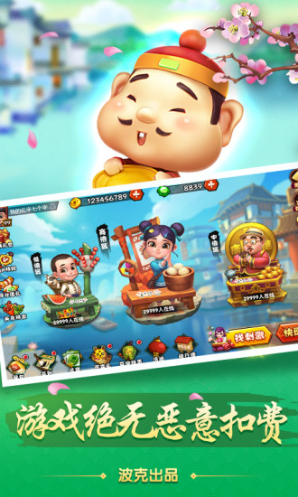 超级斗地主九游游戏 v2.33 安卓最新版3