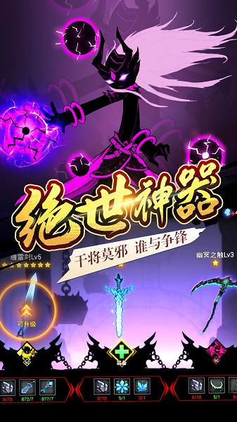 火柴人联盟2九游登录版 v1.6.9 安卓版2