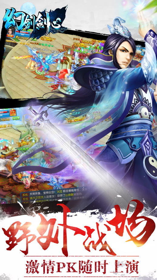 幻剑剑心手游 v1.1.1 安卓版0