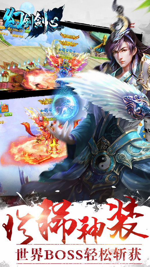 幻剑剑心手游 v1.1.1 安卓版1