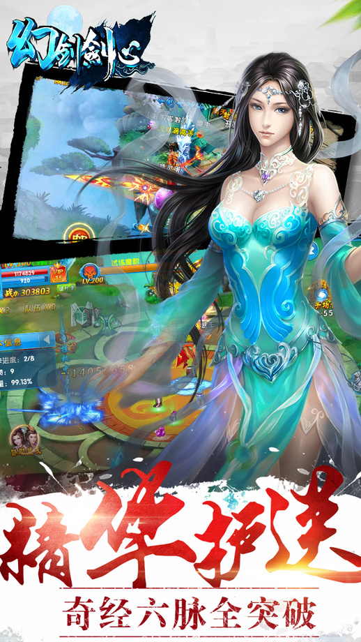 幻剑剑心手游 v1.1.1 安卓版3