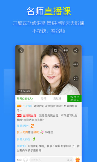 考研万题库手机版 v3.8.3.0 安卓版1