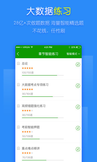 考研万题库手机版 v3.8.3.0 安卓版2