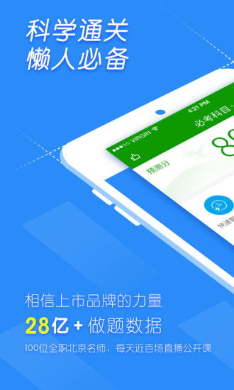 考研万题库手机版 v3.8.3.0 安卓版3
