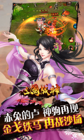 三国战神ol手游 v1.1.2.2.16.36 安卓版1