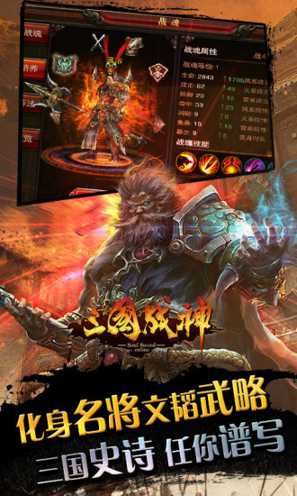 三国战神游戏 v1.19.0 安卓最新版3