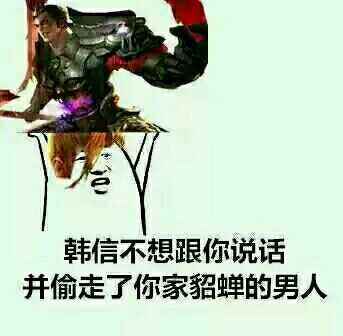 王者荣耀文字表情包 免费版1