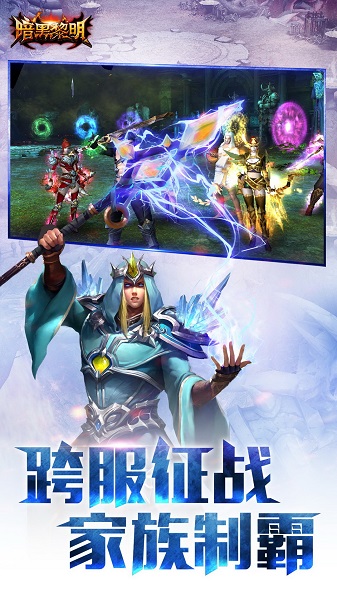 暗黑黎明手游小米版