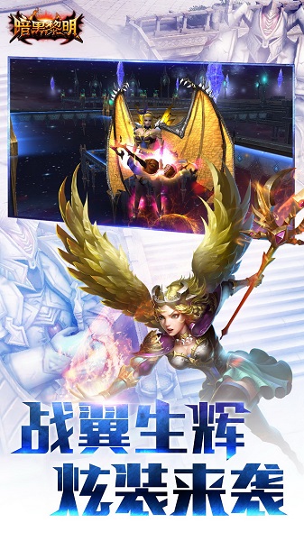 暗黑黎明小米游戏