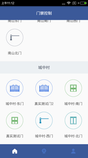 慧城警用手机版 v1.1.1 安卓版3