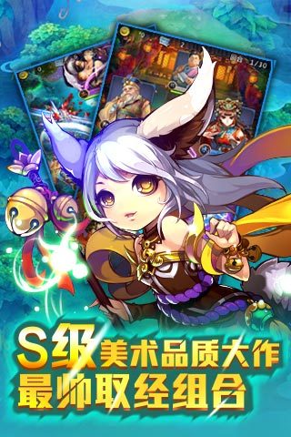 欢乐西游百度版 v1.14.2 安卓版2