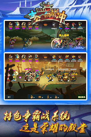 主公向前冲手游九游版 v1.0.0 安卓版2