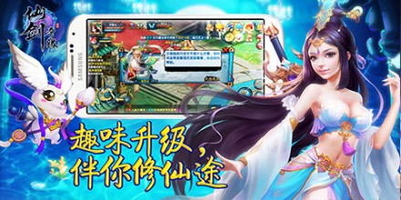 仙剑奇缘91游戏 v2.1.2 安卓版3