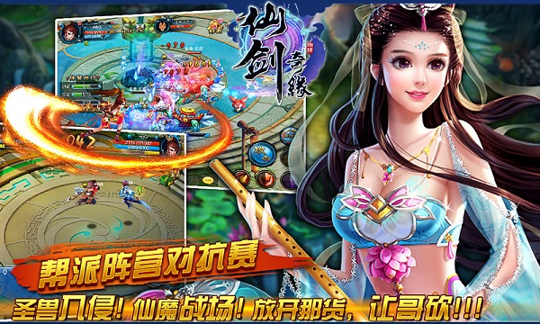 仙剑奇缘91游戏 v2.1.2 安卓版2