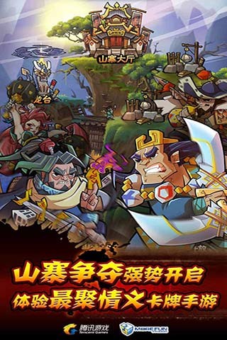 安锋水浒乱斗手游 v1.1.0 安卓版2
