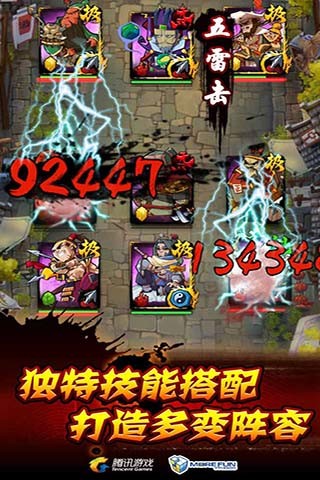 安锋水浒乱斗手游 v1.1.0 安卓版3