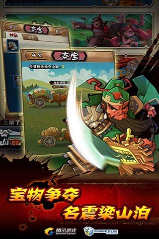 水浒乱斗手游 v3.0.32 安卓版4