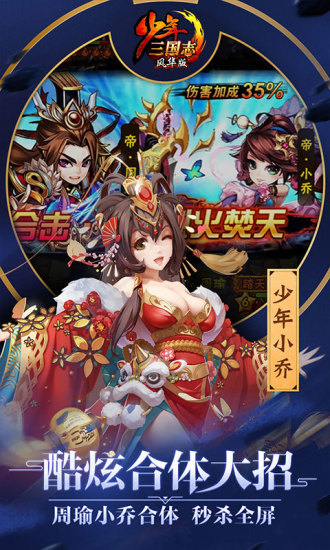 少年三国志30亿元宝满v版