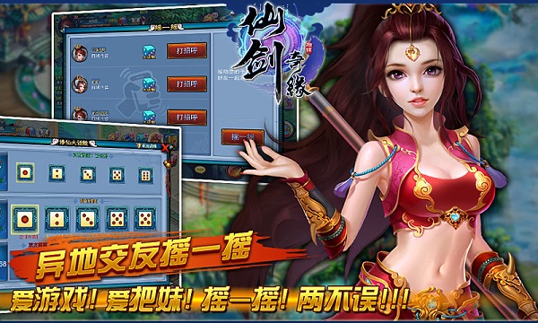 仙剑奇缘91游戏 v2.1.2 安卓版0