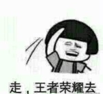 王者荣耀表情包恶搞版