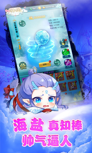 我欲封神星耀版 v1.0.82 安卓版0