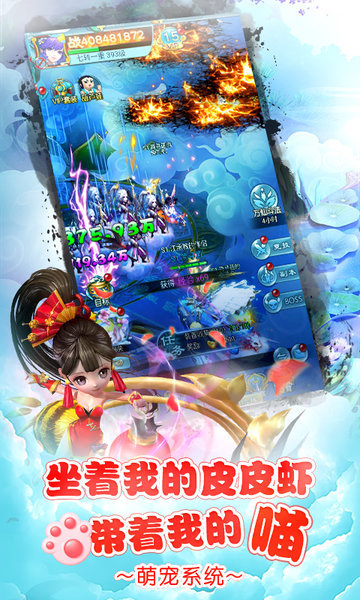 我欲封神手游 v2.0.0 安卓版4