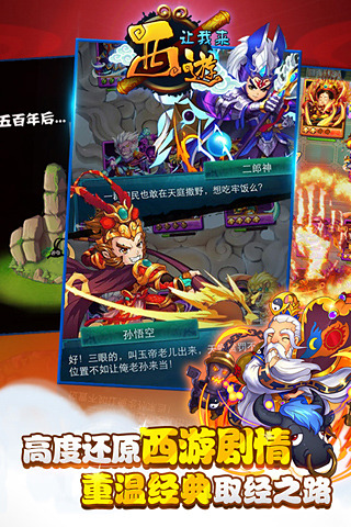 西游让我来gm版 v2.1.5 安卓版0