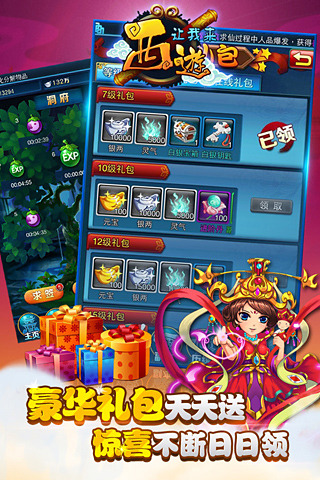 西游让我来gm版 v2.1.5 安卓版2