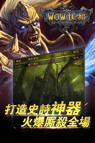 WOW挂机游戏 v1.0.1 安卓版1