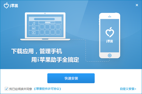 iphone5se手机助手 v1.5.8.0 免费版1