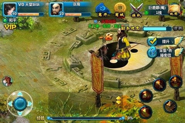 阿里三国手机版 v1.1 安卓版0