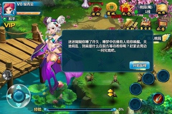 阿里三国手机版 v1.1 安卓版1
