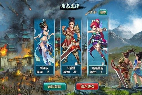 阿里三国手机版 v1.1 安卓版2