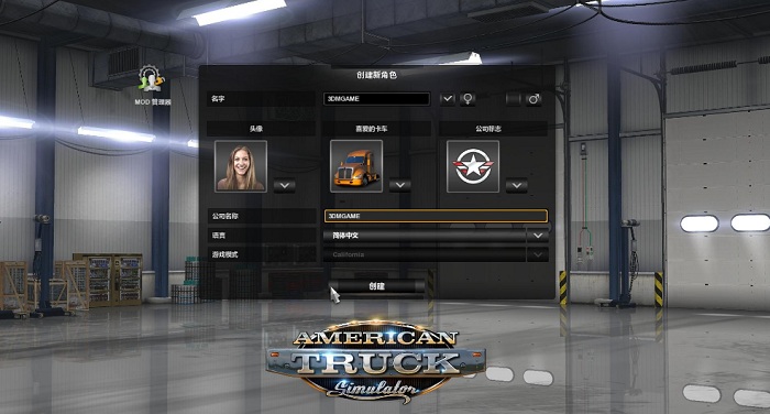 美国卡车模拟六项修改器 v1.0 绿色版0