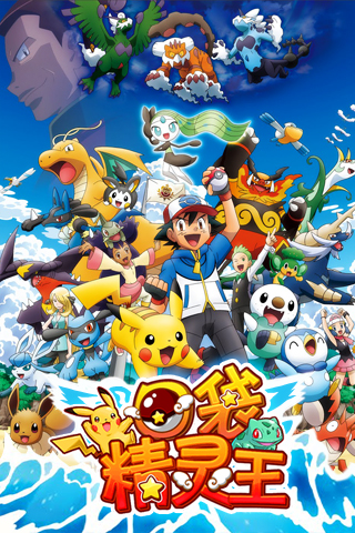 口袋精灵王九游手机游戏 v1.1 安卓版0