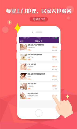 金牌护士(护士康复师) v4.6.0 安卓版0