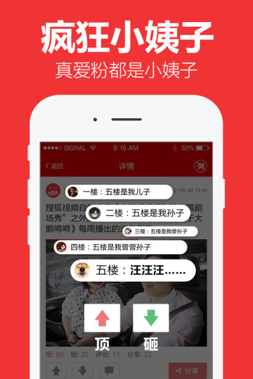 爆笑姐夫(gif动图) v2.2.5 安卓版1