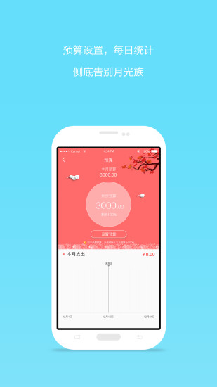 国家统计e记账app v1.13 iPhone版0