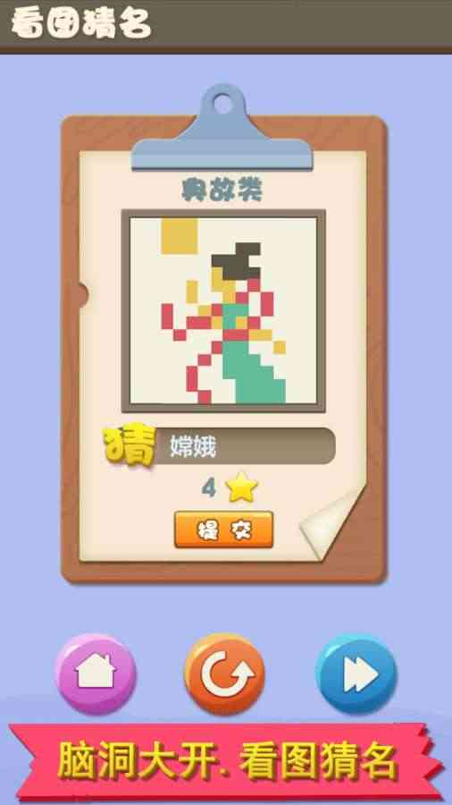 趣味像素无限星星版 v1.0 安卓版0