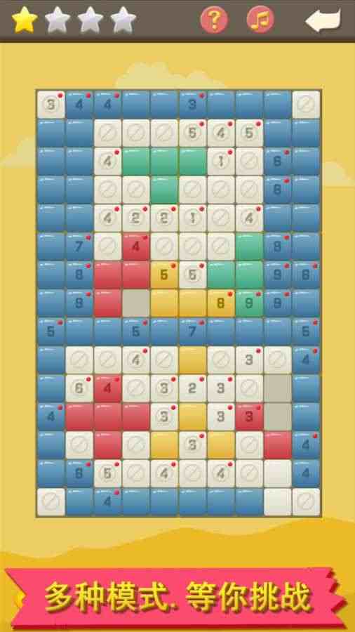 趣味像素无限星星版 v1.0 安卓版1