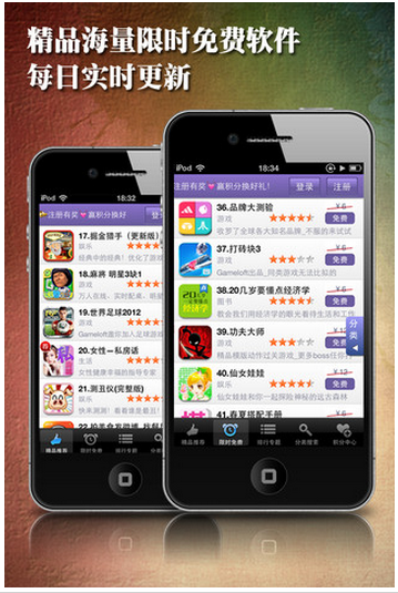 软件游戏猎手苹果版 v5.1 ios版2