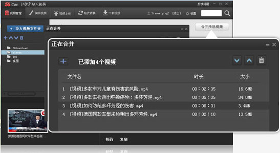 ican3视频编辑工具 v1.2.3.7 免费版0